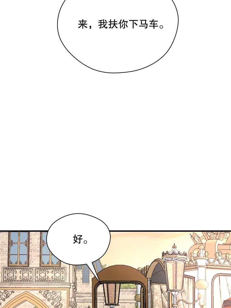 《预知未来的洛琳》22.花花公子 第60页