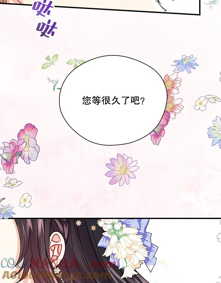 《预知未来的洛琳》22.花花公子 第10页