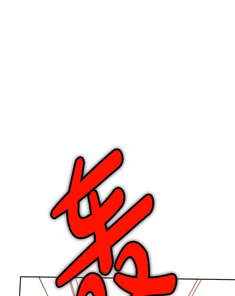 《热恋教学》21.争吵 第58页