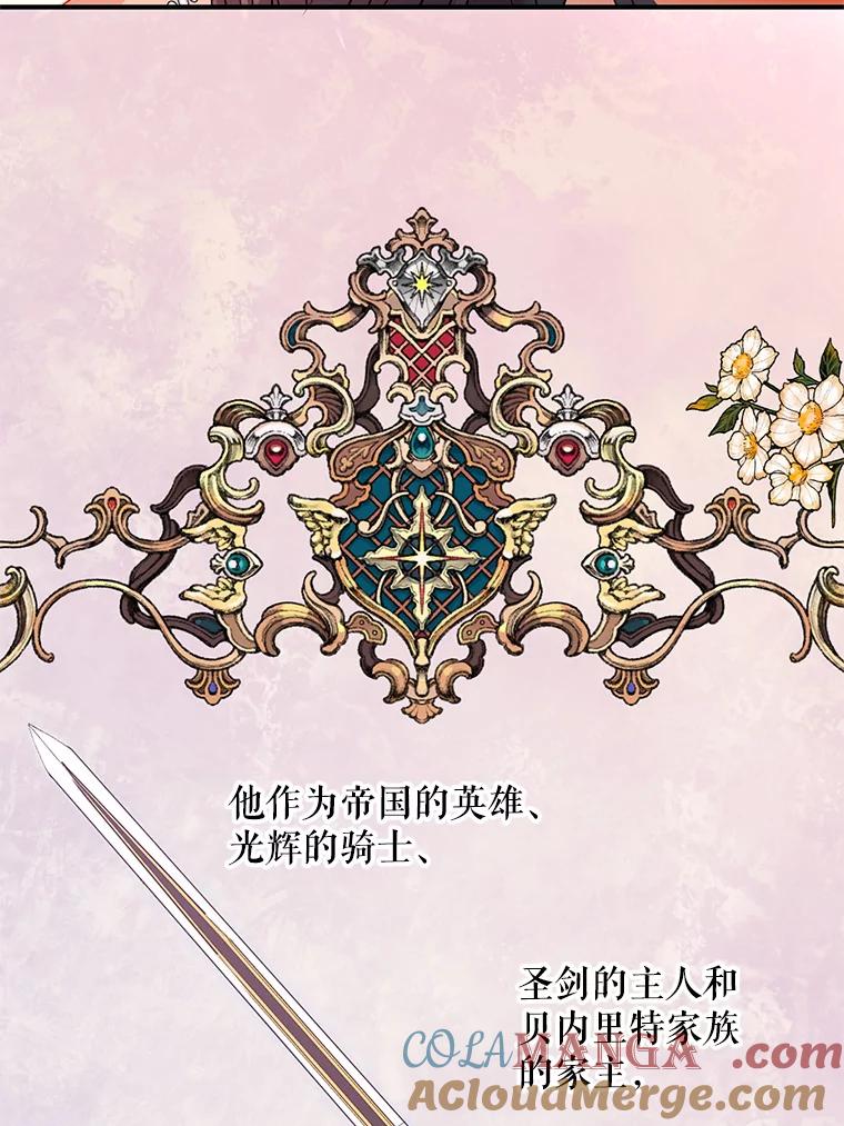 《预知未来的洛琳》22.花花公子 第55页