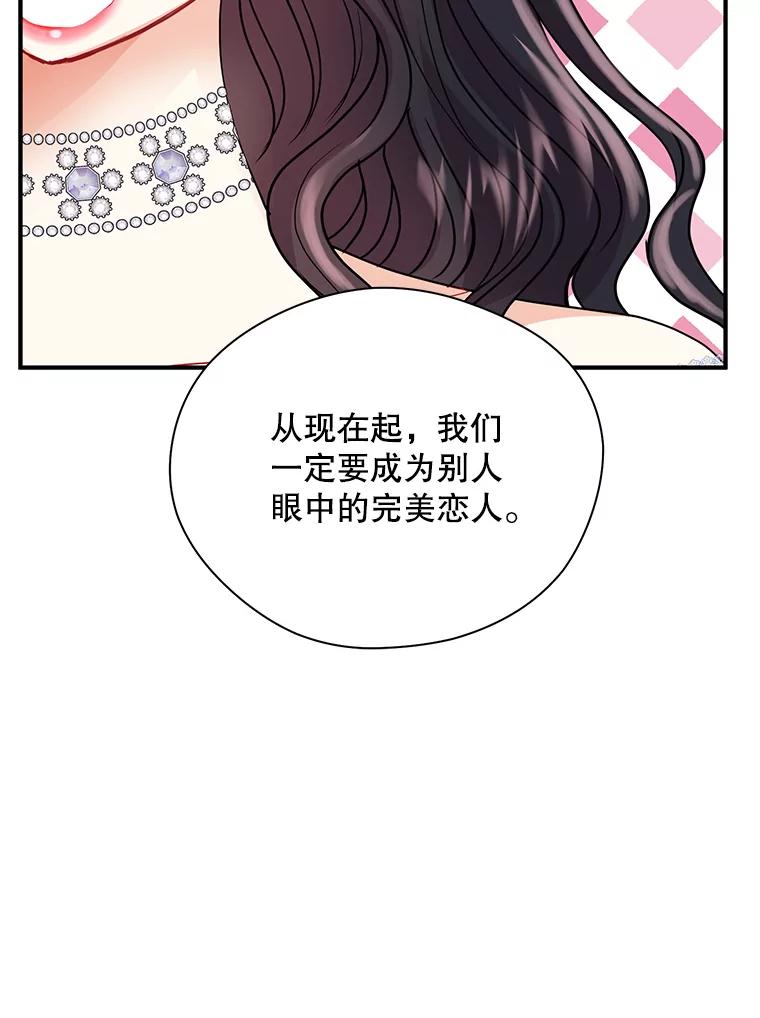 《预知未来的洛琳》22.花花公子 第32页