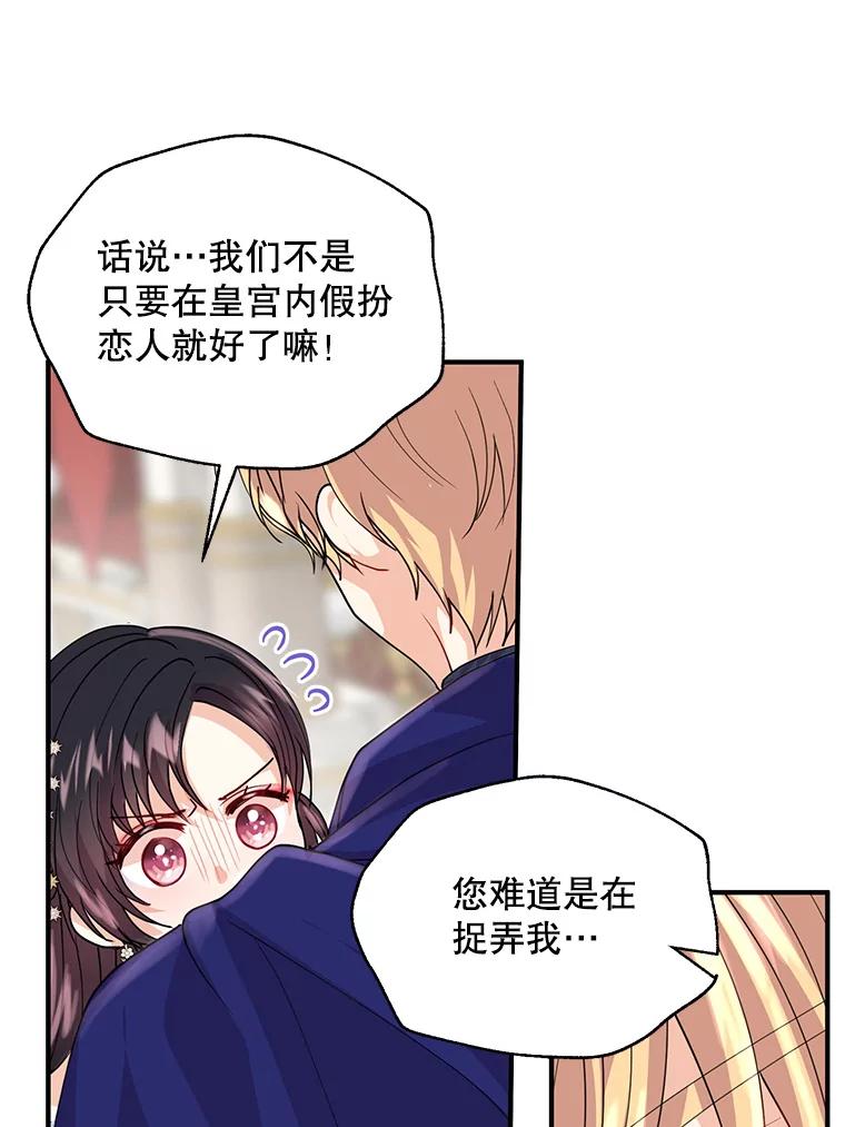 《预知未来的洛琳》22.花花公子 第29页