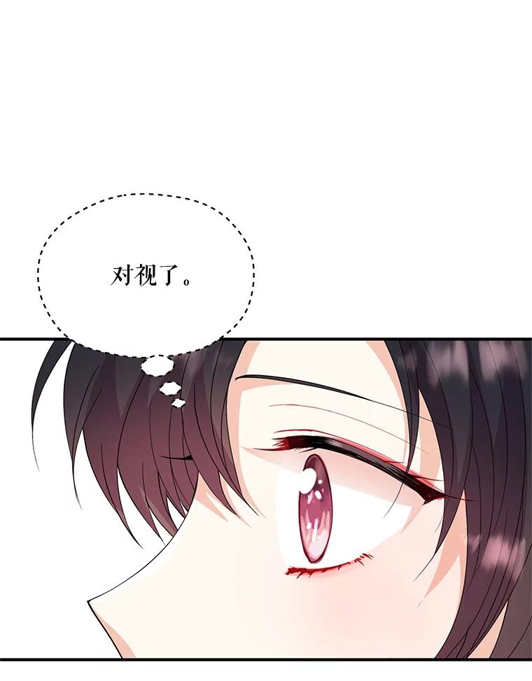 《预知未来的洛琳》23.凯旋宴会 第17页