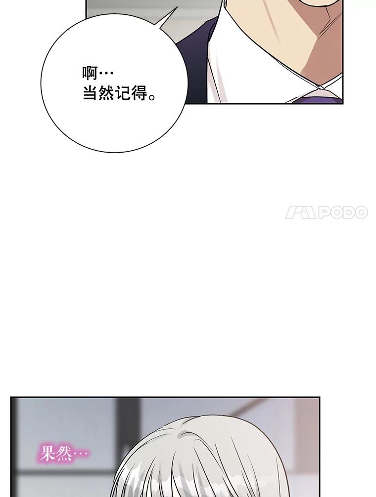 《热恋教学》22.揭穿谎言 第7页