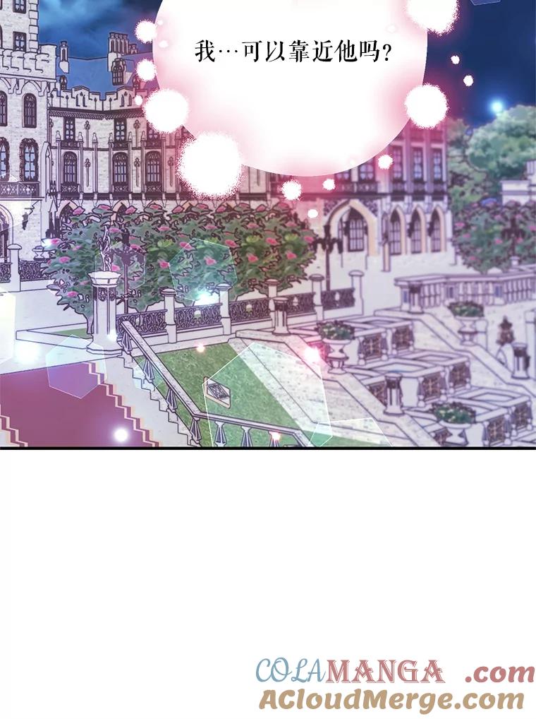 《预知未来的洛琳》23.凯旋宴会 第46页