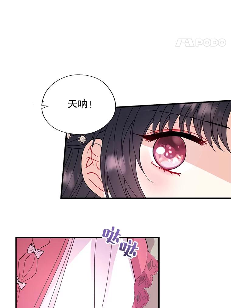 《预知未来的洛琳》23.凯旋宴会 第57页