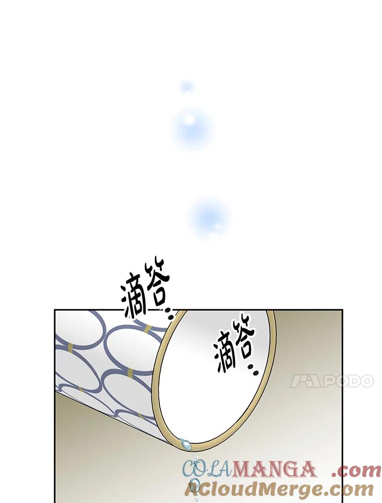 《热恋教学》22.揭穿谎言 第77页