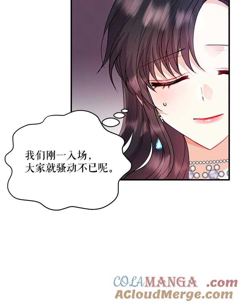 《预知未来的洛琳》23.凯旋宴会 第10页