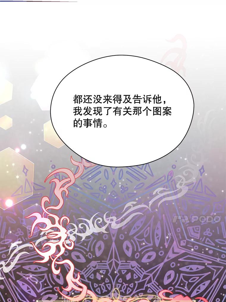 《预知未来的洛琳》23.凯旋宴会 第50页