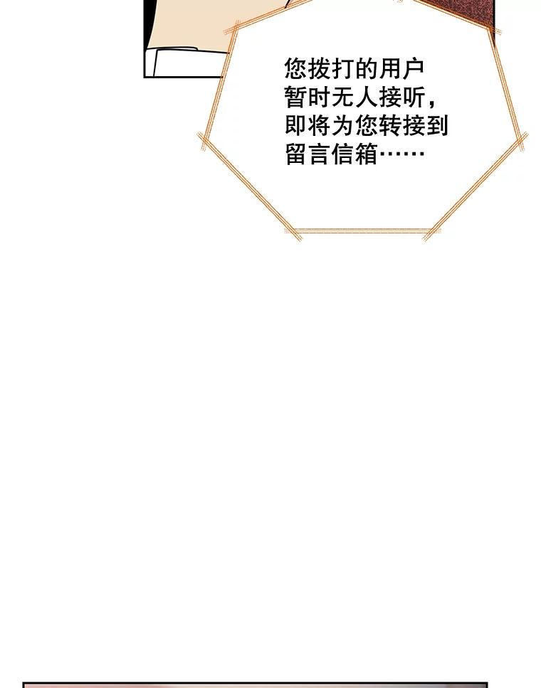 《热恋教学》22.揭穿谎言 第56页