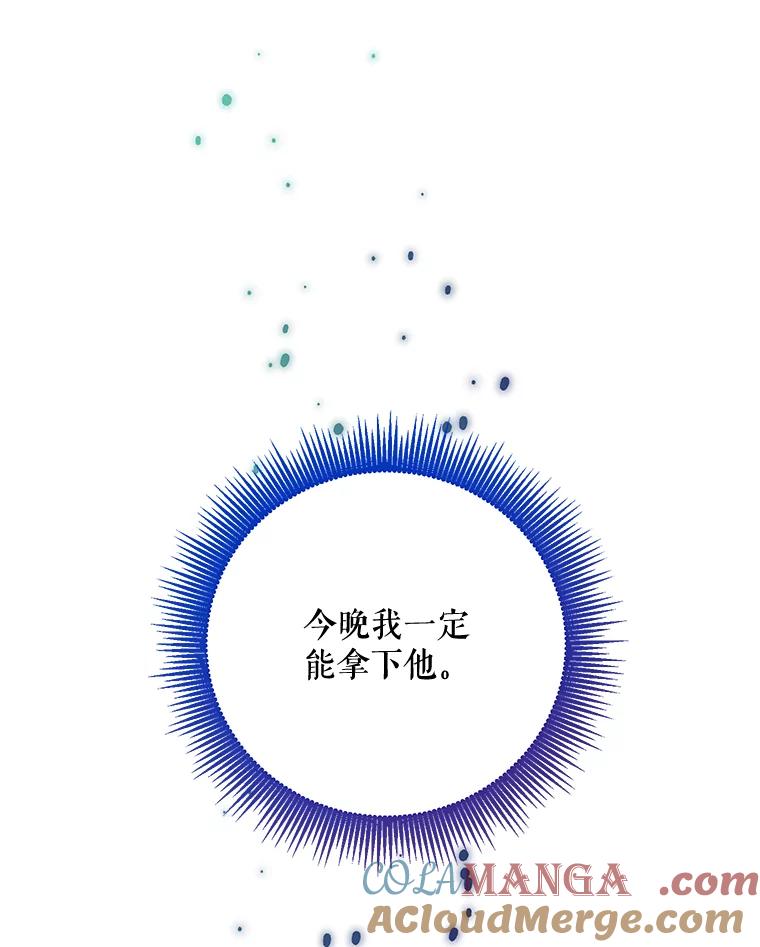 《热恋教学》22.揭穿谎言 第25页