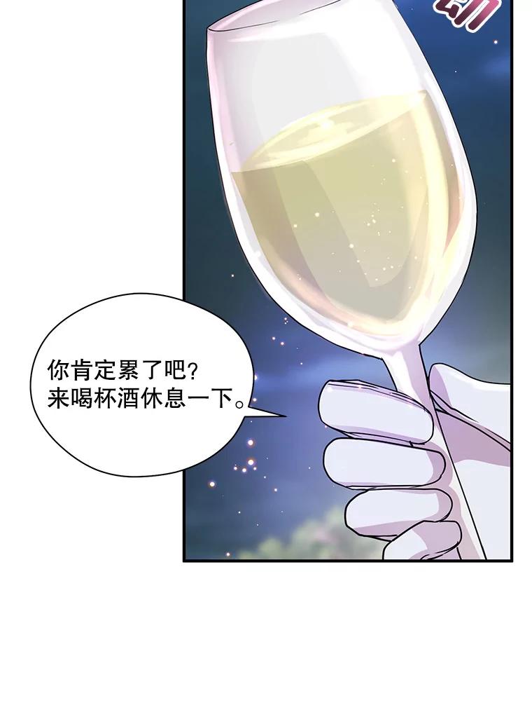 《预知未来的洛琳》23.凯旋宴会 第33页