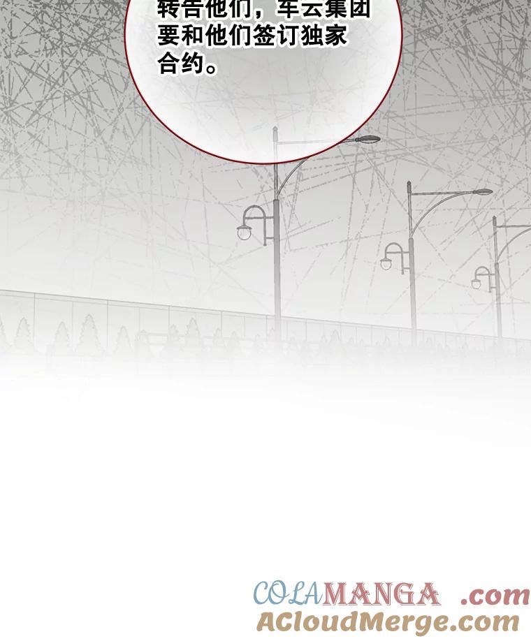 《热恋教学》22.揭穿谎言 第109页