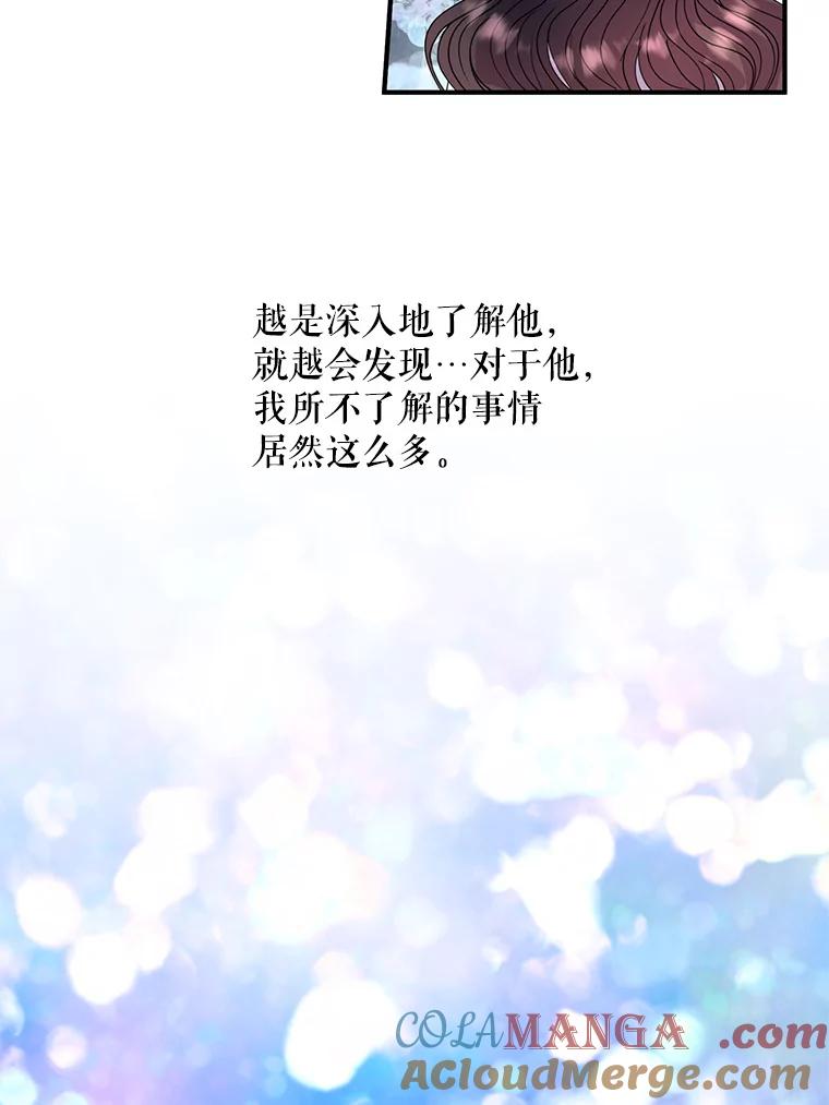 《预知未来的洛琳》23.凯旋宴会 第43页