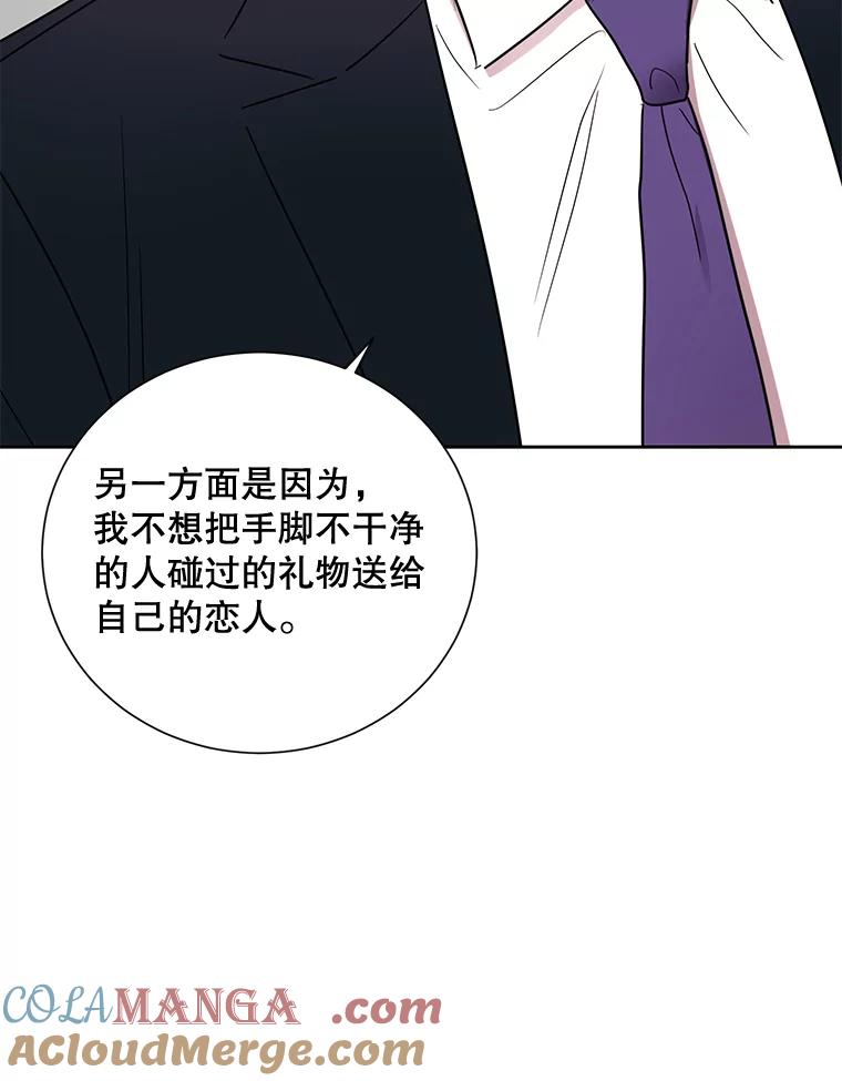 《热恋教学》22.揭穿谎言 第33页