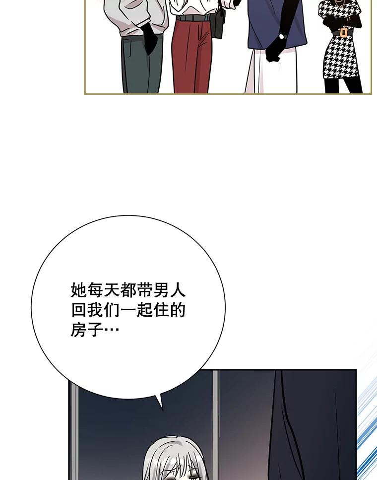 《热恋教学》22.揭穿谎言 第63页