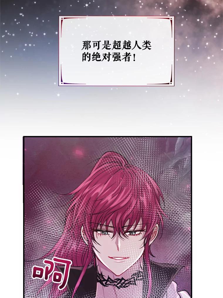 《预知未来的洛琳》23.凯旋宴会 第54页