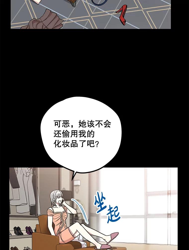 《热恋教学》22.揭穿谎言 第11页