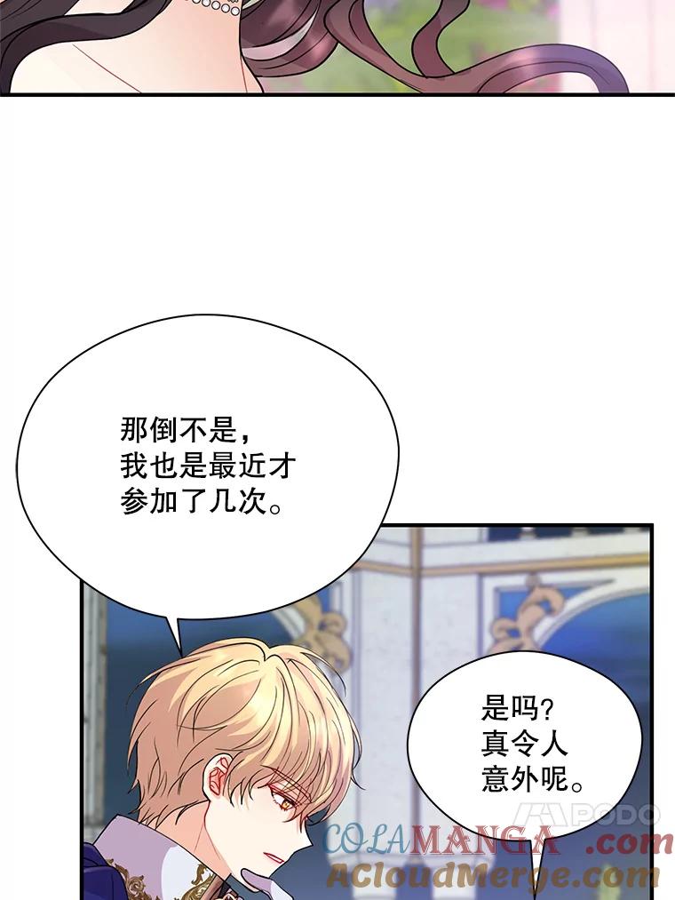 《预知未来的洛琳》23.凯旋宴会 第37页
