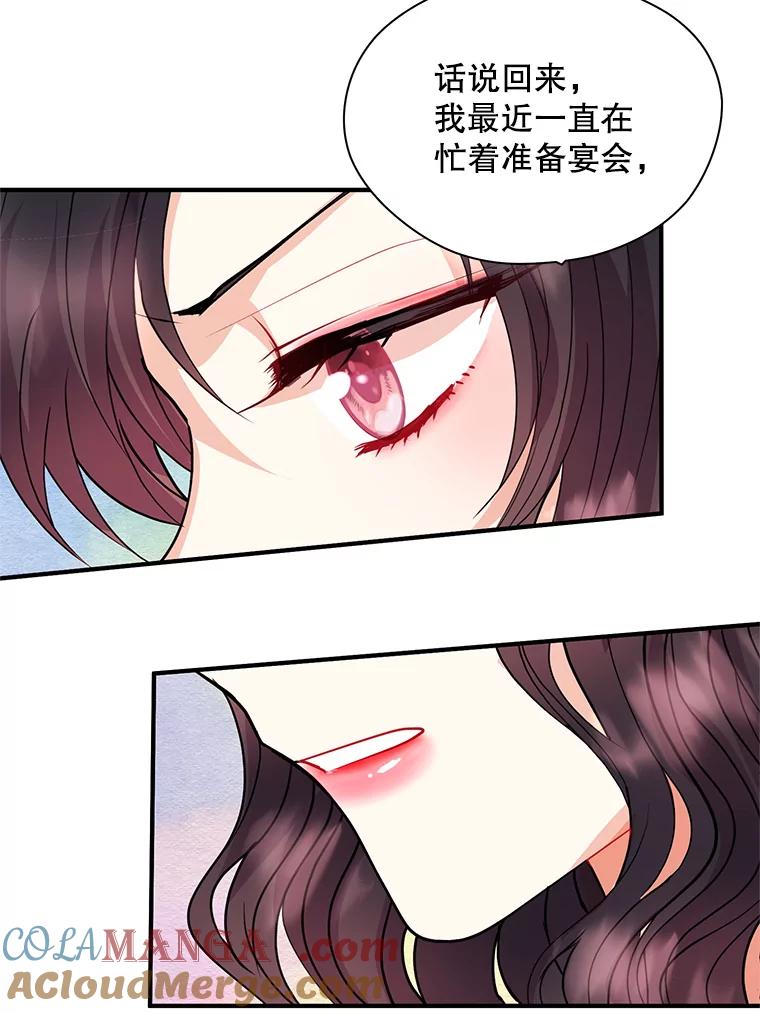 《预知未来的洛琳》23.凯旋宴会 第49页