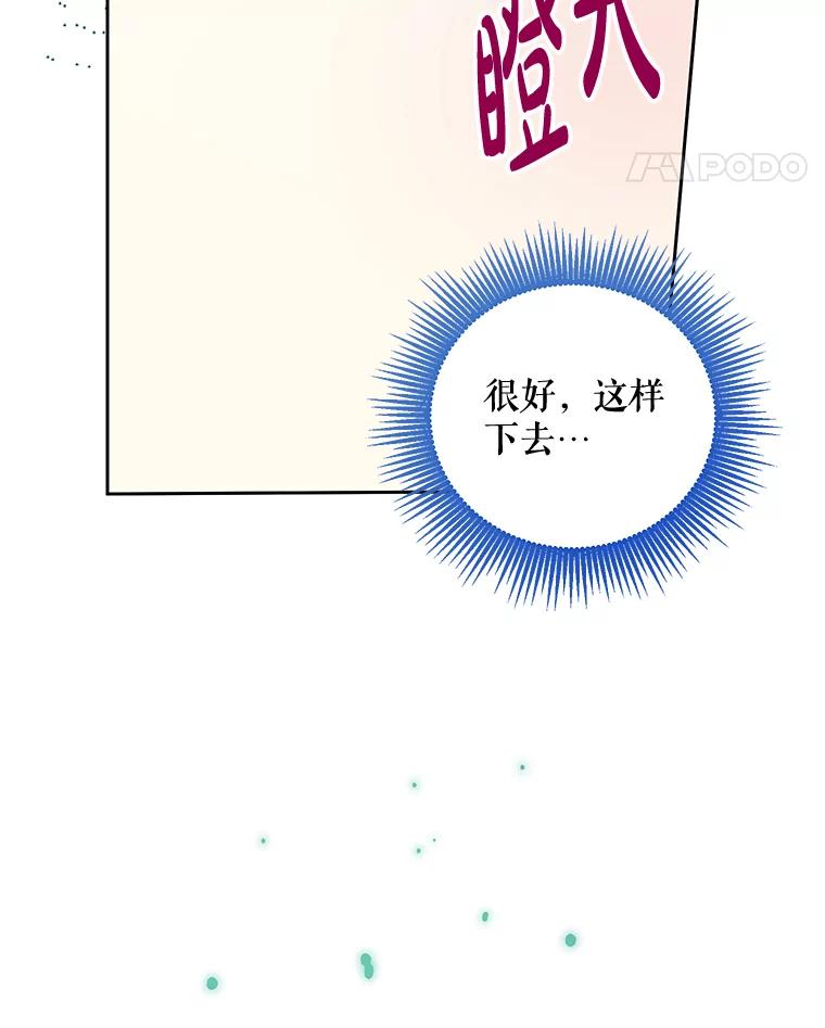 《热恋教学》22.揭穿谎言 第24页