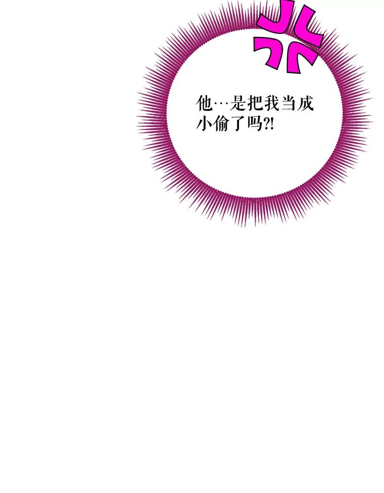 《热恋教学》22.揭穿谎言 第35页