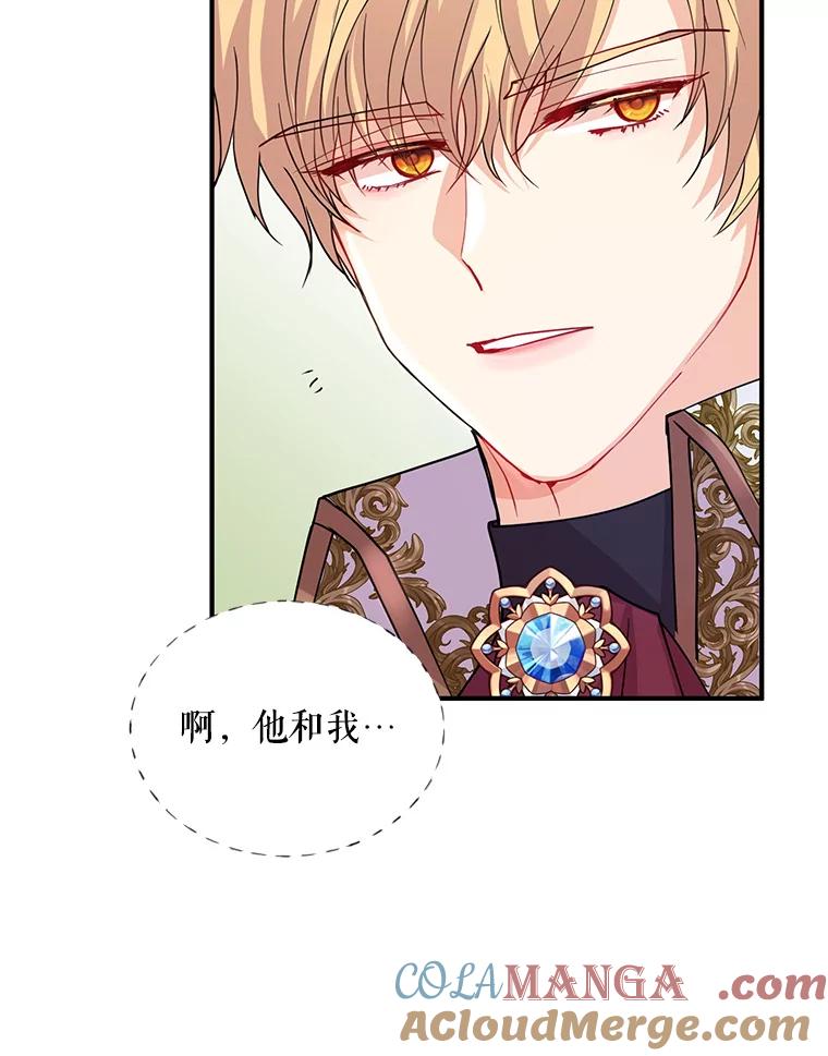 《预知未来的洛琳》23.凯旋宴会 第16页