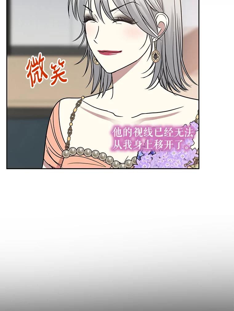 《热恋教学》22.揭穿谎言 第8页