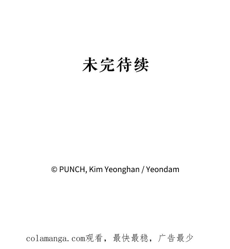 《热恋教学》22.揭穿谎言 第110页