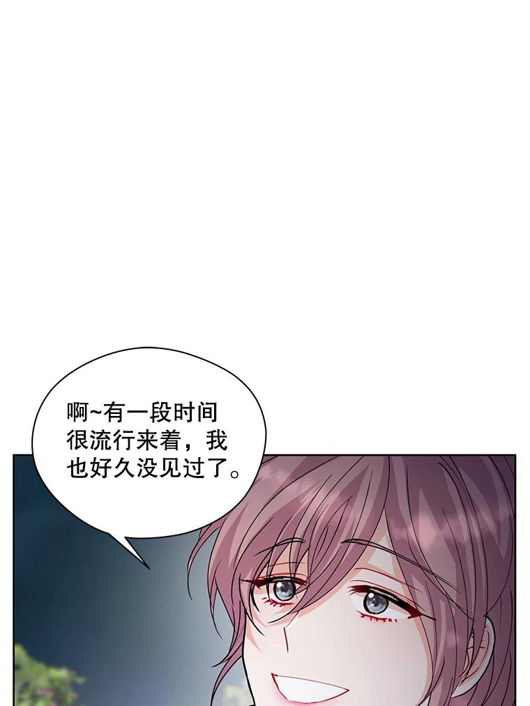 《预知未来的洛琳》23.凯旋宴会 第77页