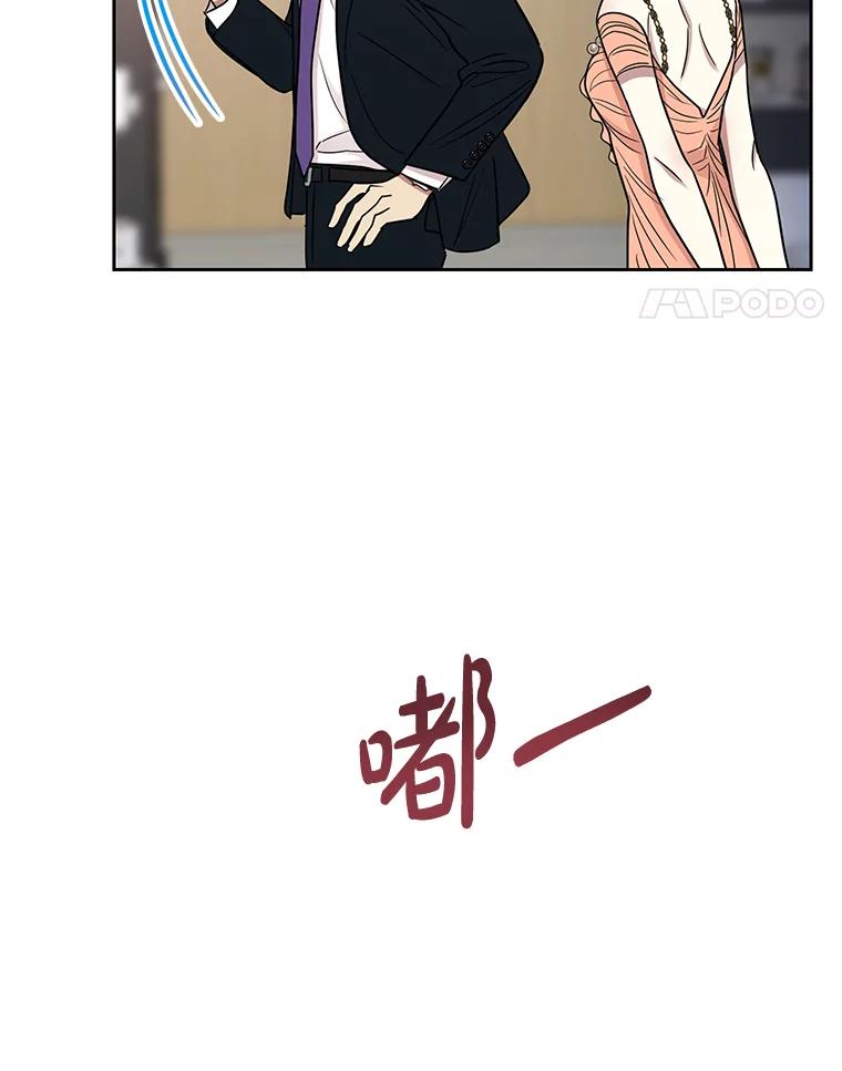 《热恋教学》22.揭穿谎言 第54页