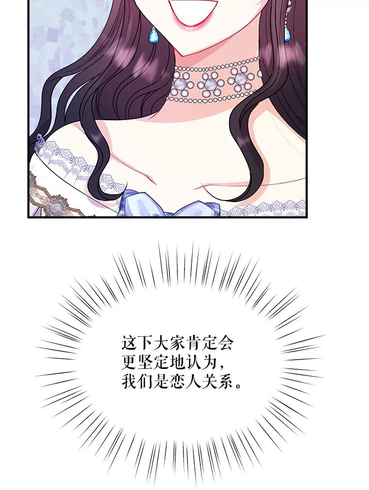 《预知未来的洛琳》23.凯旋宴会 第24页