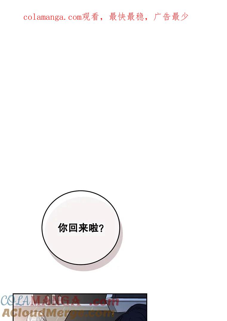 《热恋教学》22.揭穿谎言 第1页