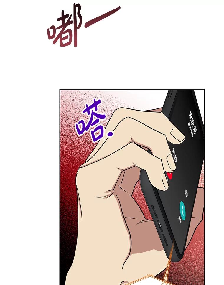 《热恋教学》22.揭穿谎言 第55页