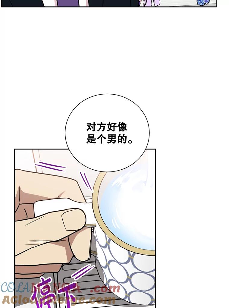 《热恋教学》22.揭穿谎言 第49页