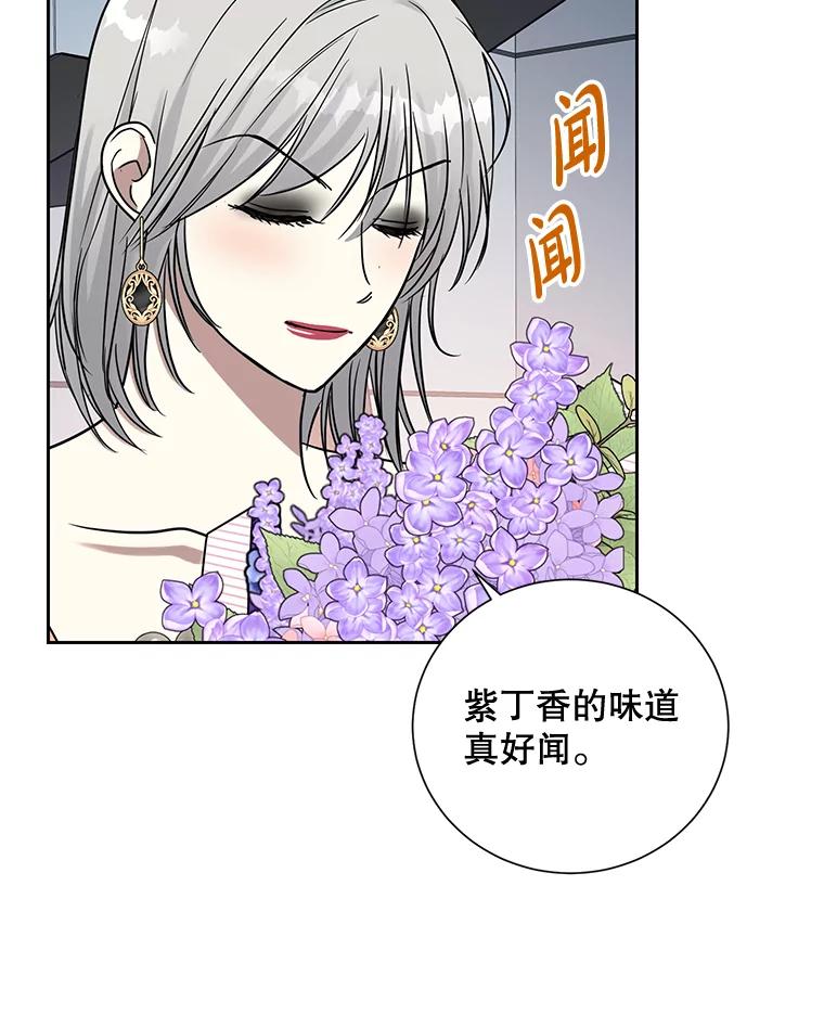 《热恋教学》22.揭穿谎言 第16页