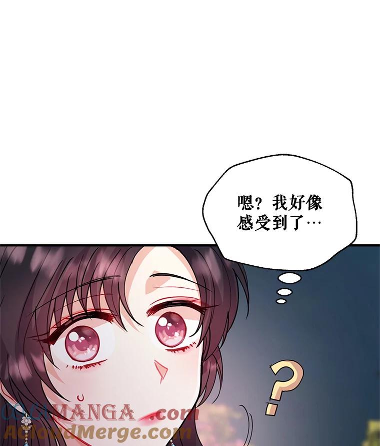 《预知未来的洛琳》23.凯旋宴会 第94页