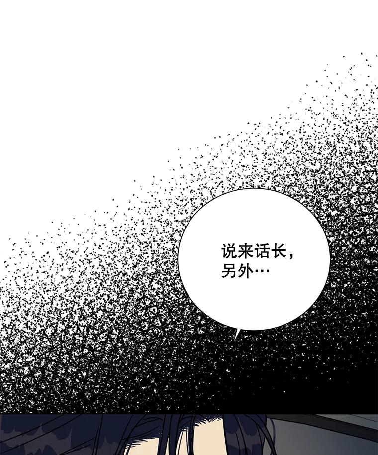 《热恋教学》22.揭穿谎言 第106页