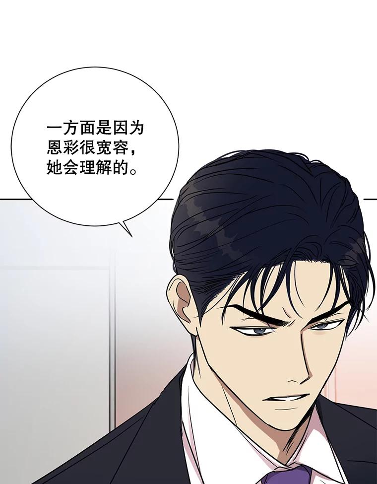 《热恋教学》22.揭穿谎言 第32页