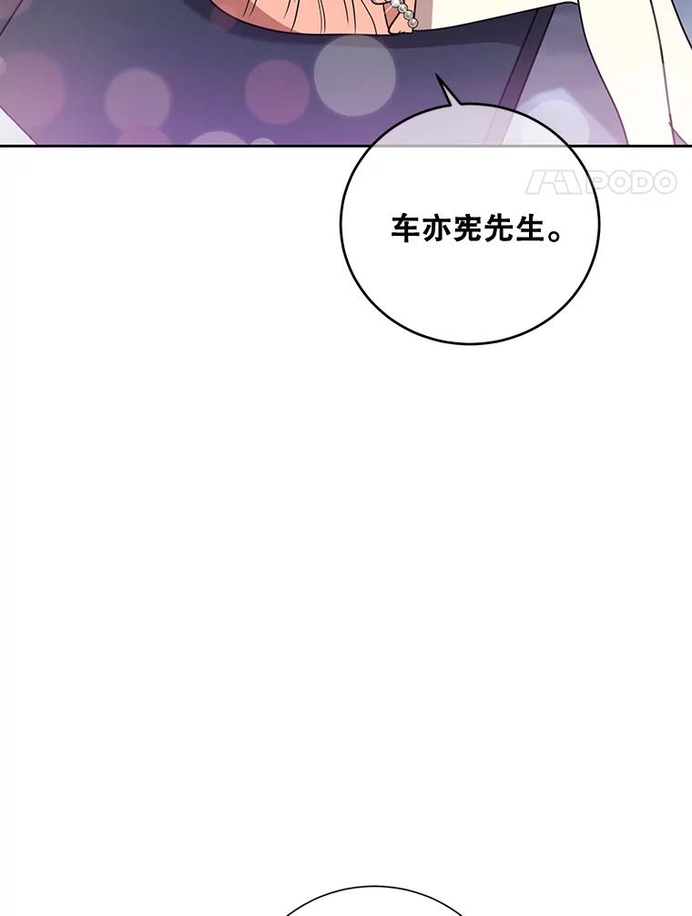 《热恋教学》22.揭穿谎言 第4页