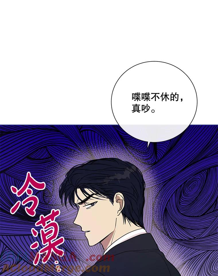 《热恋教学》22.揭穿谎言 第65页