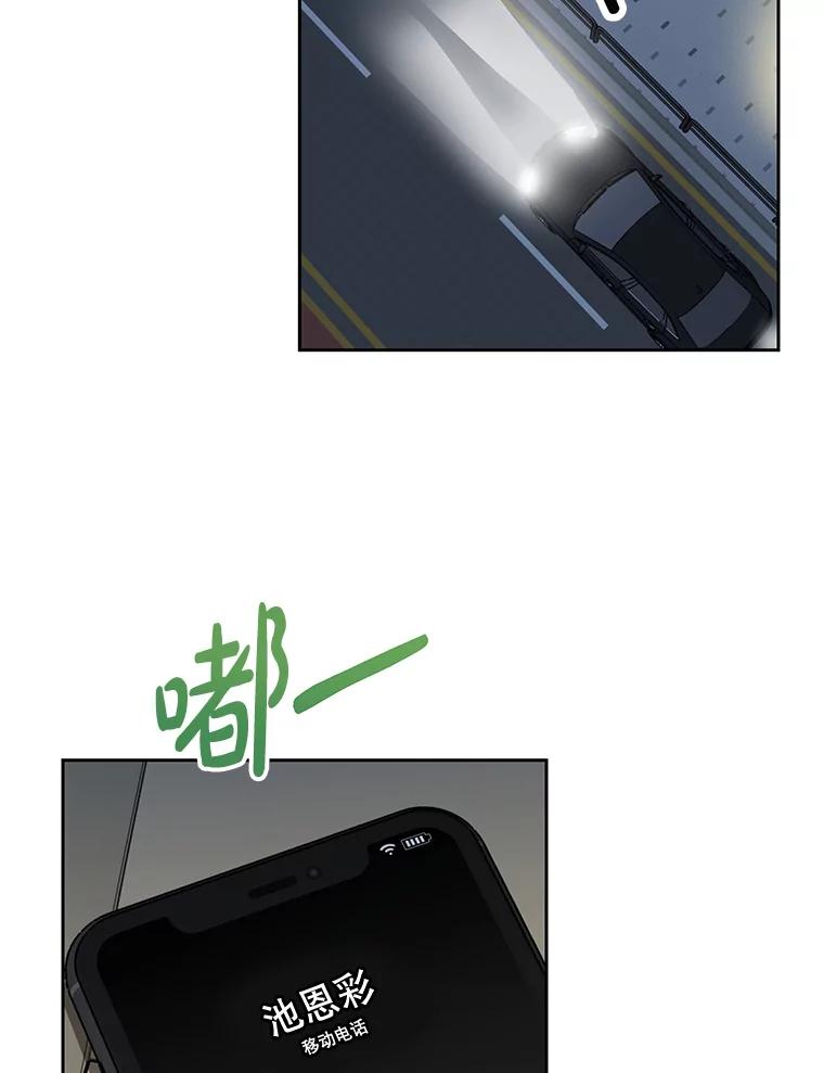 《热恋教学》22.揭穿谎言 第92页