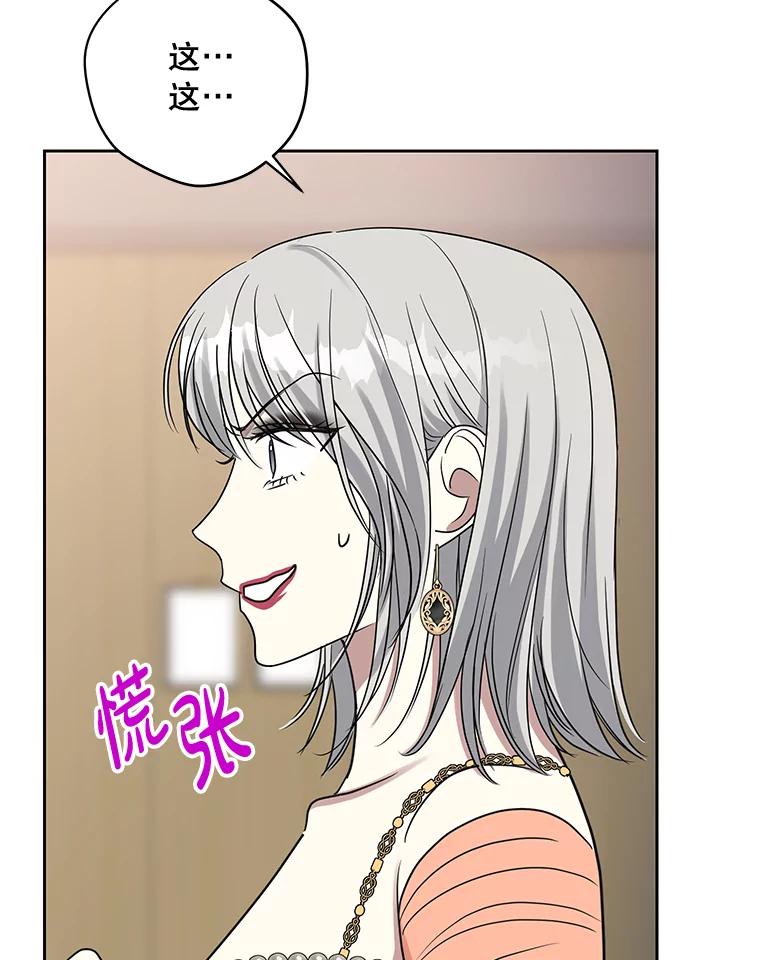 《热恋教学》22.揭穿谎言 第72页