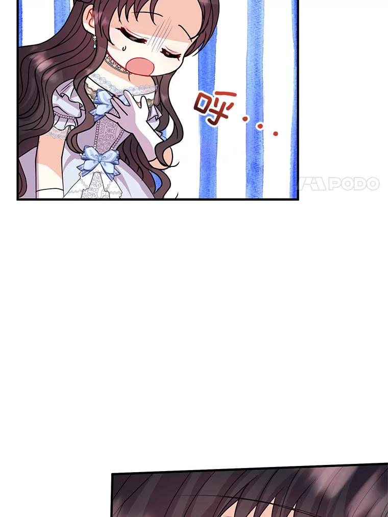 《预知未来的洛琳》23.凯旋宴会 第83页