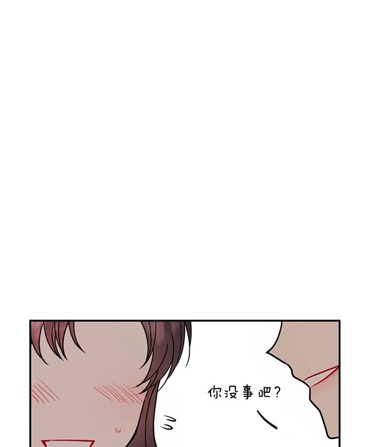《预知未来的洛琳》23.凯旋宴会 第92页