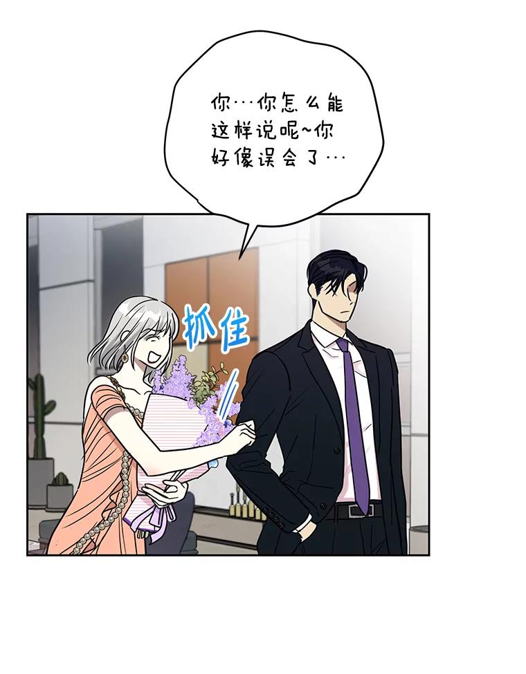 《热恋教学》22.揭穿谎言 第36页