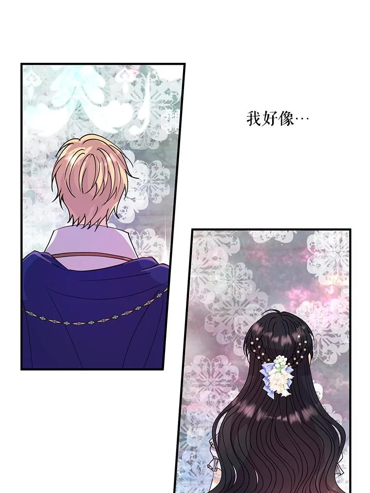 《预知未来的洛琳》23.凯旋宴会 第42页