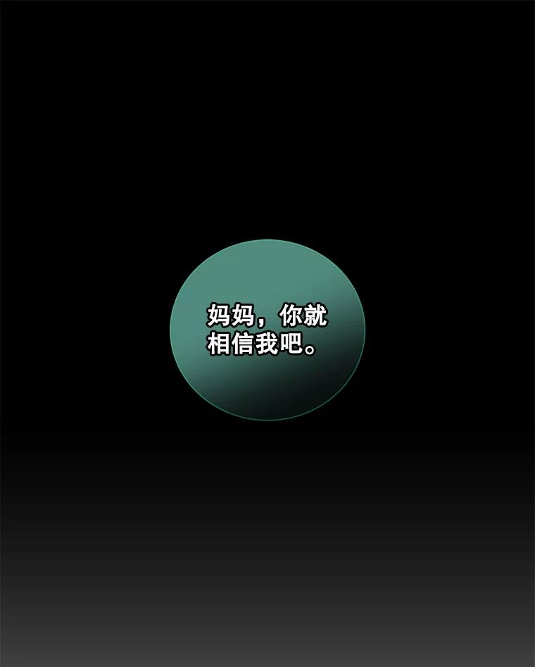 《热恋教学》22.揭穿谎言 第14页
