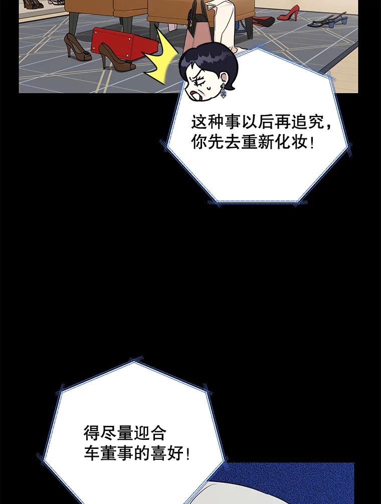《热恋教学》22.揭穿谎言 第12页