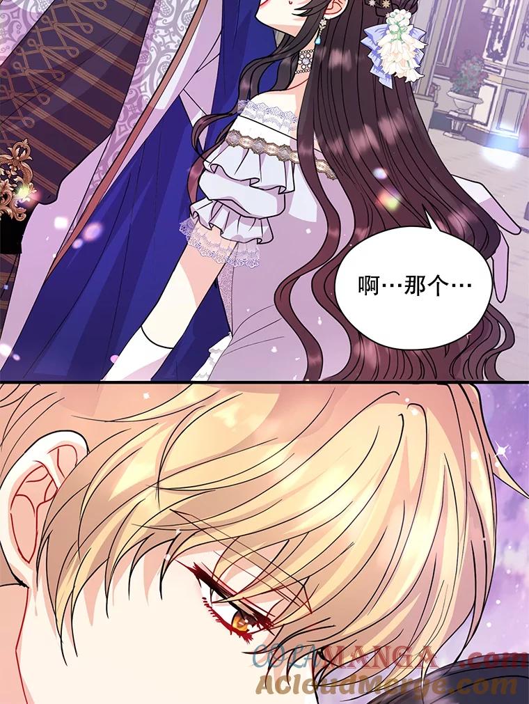 《预知未来的洛琳》23.凯旋宴会 第19页